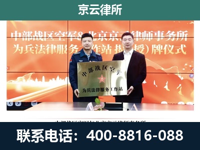 杭锦后-专业拆迁律所