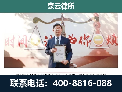 杭锦后-专业拆迁律所