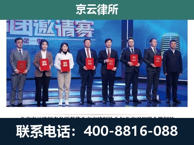 杭锦后-专业拆迁律师