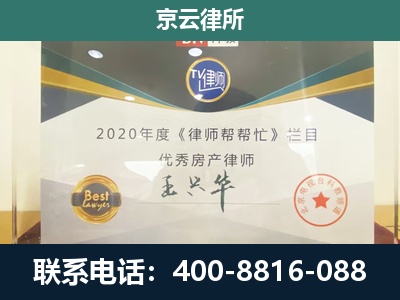 杭锦后-专业拆迁律师