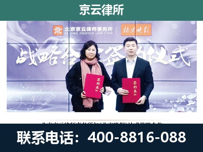 杭锦后-专业拆迁律所