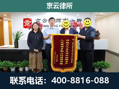 杭锦后-企业拆迁律师