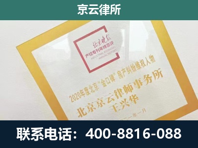 杭锦后-企业征地维权律师