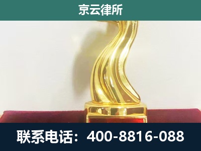 杭锦后-企业拆迁补偿律师