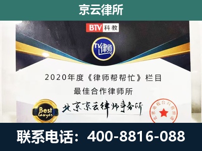杭锦后-企业征收律师