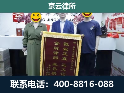 杭锦后-企业拆迁纠纷律师