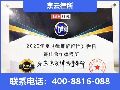 杭锦后-企业厂房拆迁律师