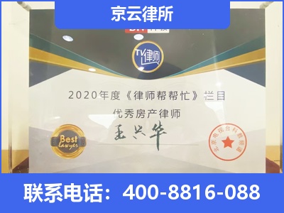 杭锦后-养殖场拆迁律师