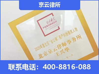 杭锦后-企业征收律师