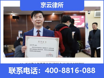 杭锦后-企业拆迁律师